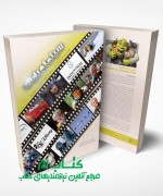سینما و رایانه