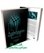 مديريت نوين