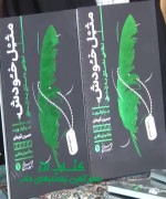 مثل خودش