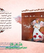 کابوس یک رویا