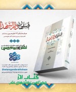 اصفهان دارالشهدا