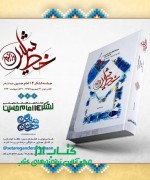 خط شیر