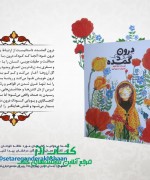 درون گمشده