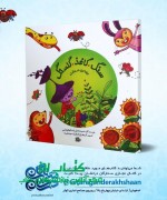 سنگ،کاغذ،گلسنگ