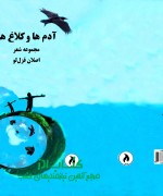 آدم ها و کلاغ ها