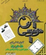 خوشنویسی نوین