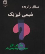 مسائل برگزیده شیمی فیزیک
