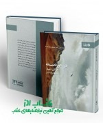 در دوردست 