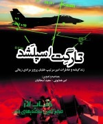تارگِت اِسپلَشد