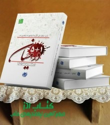 کتاب 1+5 در میسان