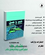 شیر و عسل