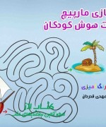 مارپیچ ها