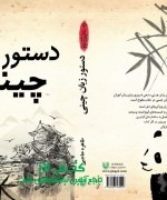 دستور زبان چینی