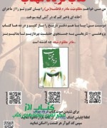 فریاد مهتاب