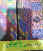 P_20200617_222756_vHDR_On_1 گردشگری اسلامی