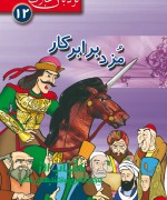 مزد برابر کار 