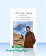 جنگ انگلیس و عثمانی در بین النّهرین