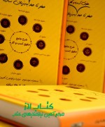 صفر تا صد حقوق کسب و کار 