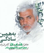 به همین سادگی