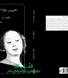 NahayiiiiErshad 12-25 2 Na (1)