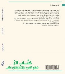 کتاب زیایی شناسی - Copy