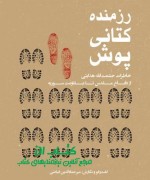 رزمنده کتانی پوش