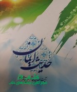 photo2671170966 حدیث ایمان