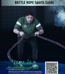 Battle Rope Book-B