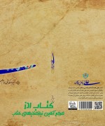 علی(ع) پناه بی پناهان÷