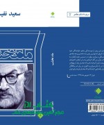 ماه نخشب