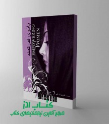 بانوی قدرتمند