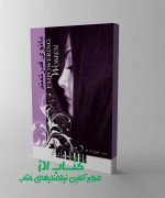 بانوی قدرتمند