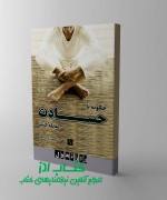 photo_2016-09-06_00-36-57 چگونه با حسادت مقابله کنیم