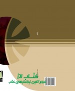 Akenkar اکنکار