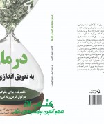 درمان به تعویق اندازی کارها