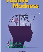 aa دیوانگی مثبت