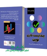 چک لیست کاری نوین (دفتر برنامه و یادداشت‌های کاری روزانه)