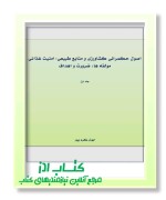 IMG_۲۰۲۵۰۴۱۹_۱۹۰۱۵۹ حکمرانی کشاورزی و منابع طبیعی و امنیت غذایی؛ ابوذر کرم پور