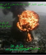 ترس نتیجه عدم آگاهیست