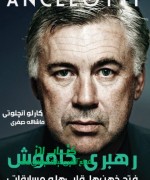 رهبری خاموش
