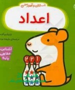 اعداد