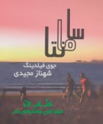 سامانتا