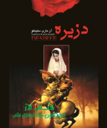 دزیره