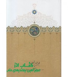 فرائد الادب