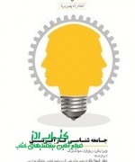 جامعه شناسی کارآفرینی