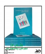 جرم و جنایت؛ محرک های اقتصادی