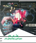 photo.post2 فتوشاپ را قورت بده (جلد1)