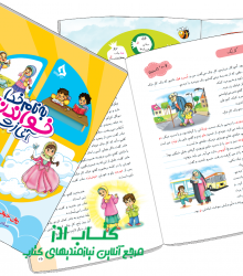 به نام خدا خواندن آغاز شد