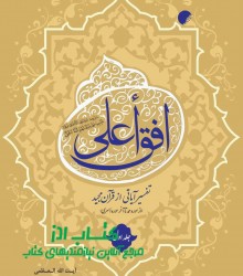 افق اعلی /ج 1