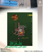 ghorob12 غروب مهر